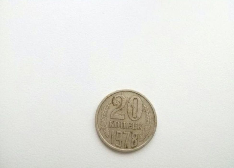 Колекційна монета копійка 10, 50 копеек 1 рубль, 2, 5, 10 рублей