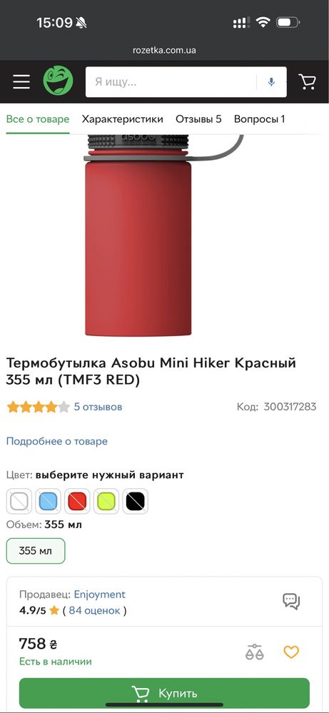Термобутылка Asobu MINI HIKER 0,354 л, черный (TMF3 BLACK)