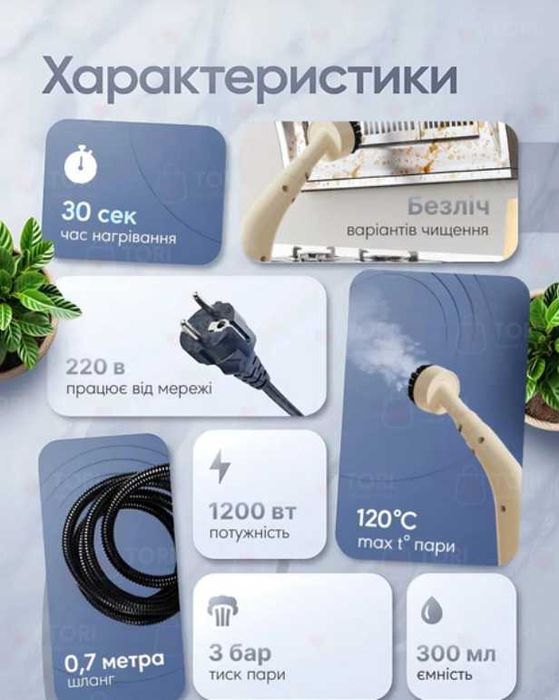 Пароочисник  6в1  парогенератор високого тиску пароочиститель 1200 Вт