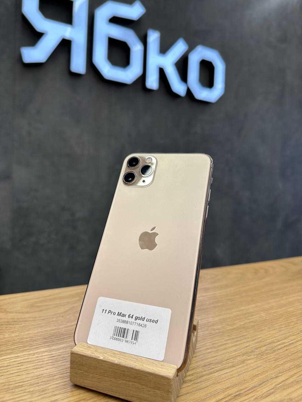 Акція! Вживаний Iphone 11 pro max 64 gold в Ябко м.Нетішин