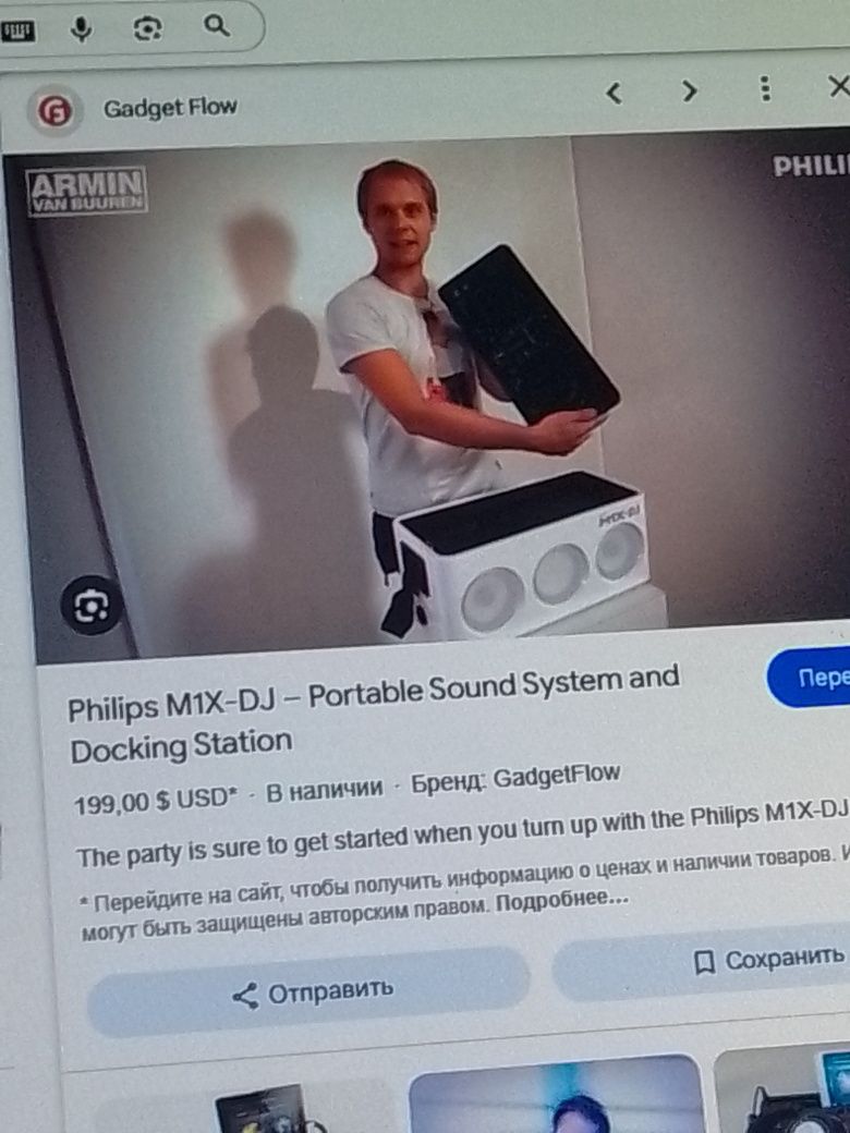 Акустика  Philips m1x-dj 60 wat