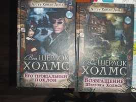 Книги "Шерлок Холмс", "Лето в пионерском галстуке" "Дзеркальний вор"