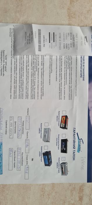 Продам АКБ Bosch 110Ah..