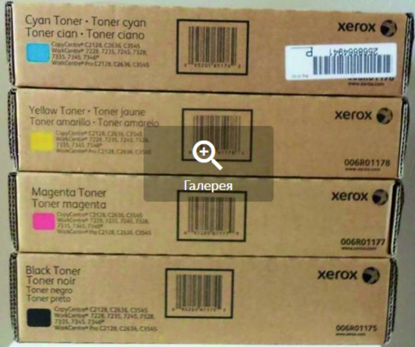 Тонер Xerox WC 7228 7235 7245 006R01176/77/78