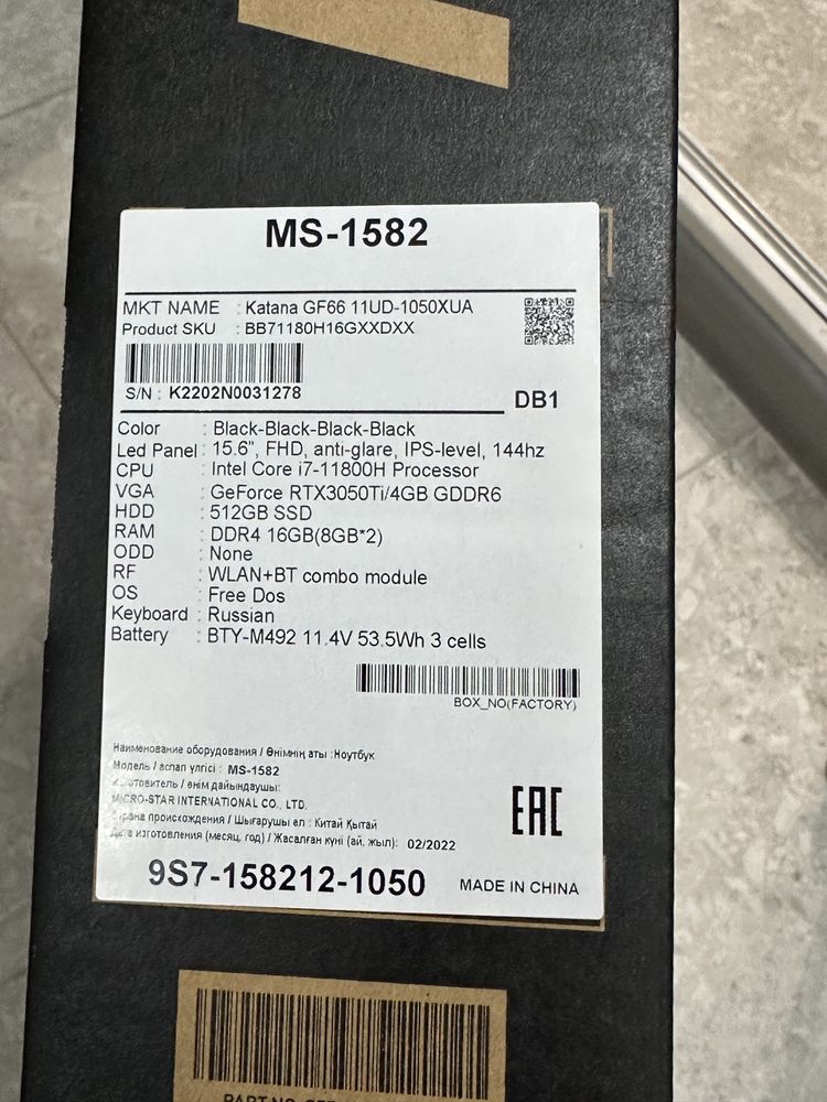 Ноутбук MSI Katana GF66 17.3