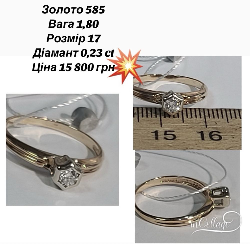 Кольцо золото 585, с бриллиантом 0,23 ct