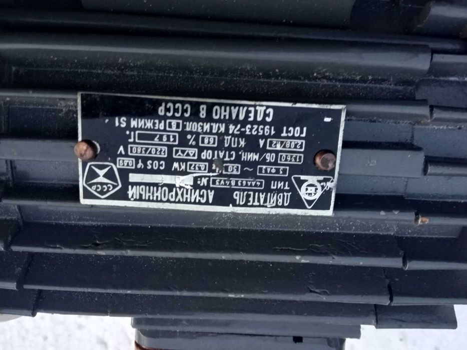 Электродвигатель новый( 1360 об/мин, 370ват) тип 4АА63В4У3.