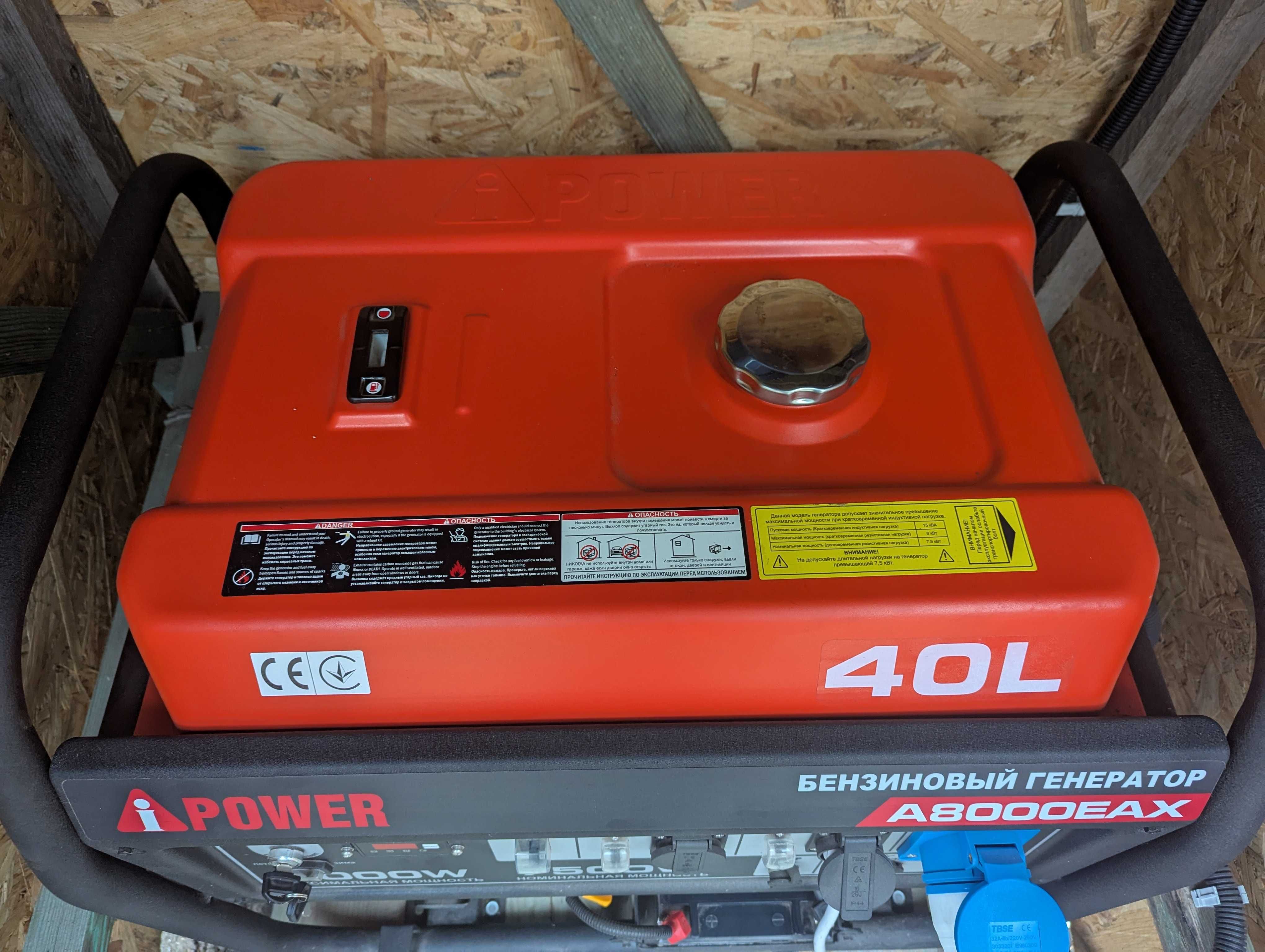 Генератор I-Power A8000EAX