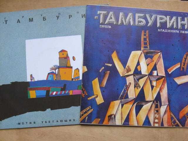 Вініл СССР.  LP  Рок