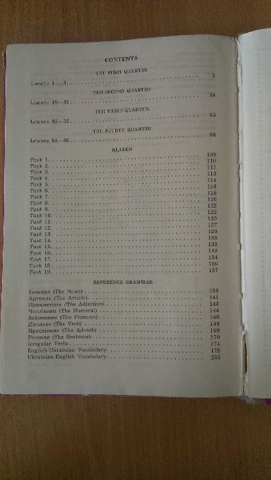 Учебник англ. языка (12 шт.), 10 класс СШ, Плахотник, 1998