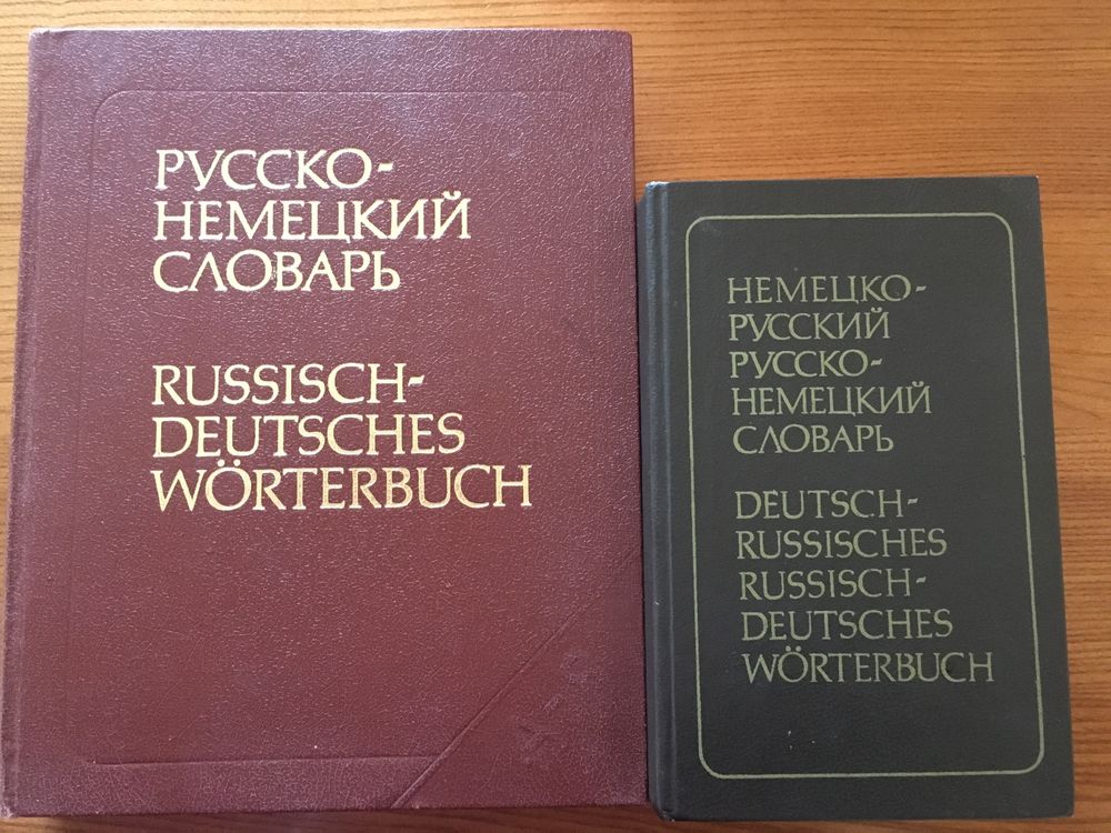 Русско-немецкие словари