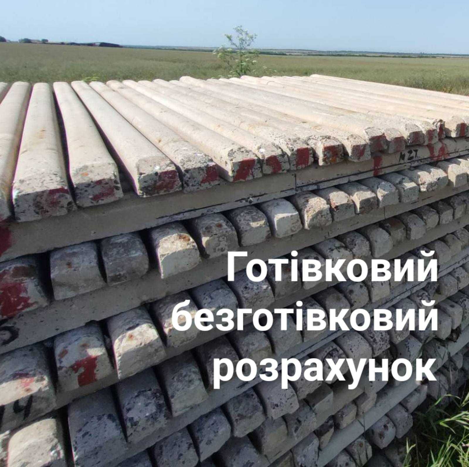 Столб столбики стовпи слупи на забор паркан огорожу з сітки 210 см