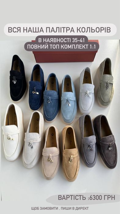 Лофери Loro Piana кашемір+каучук