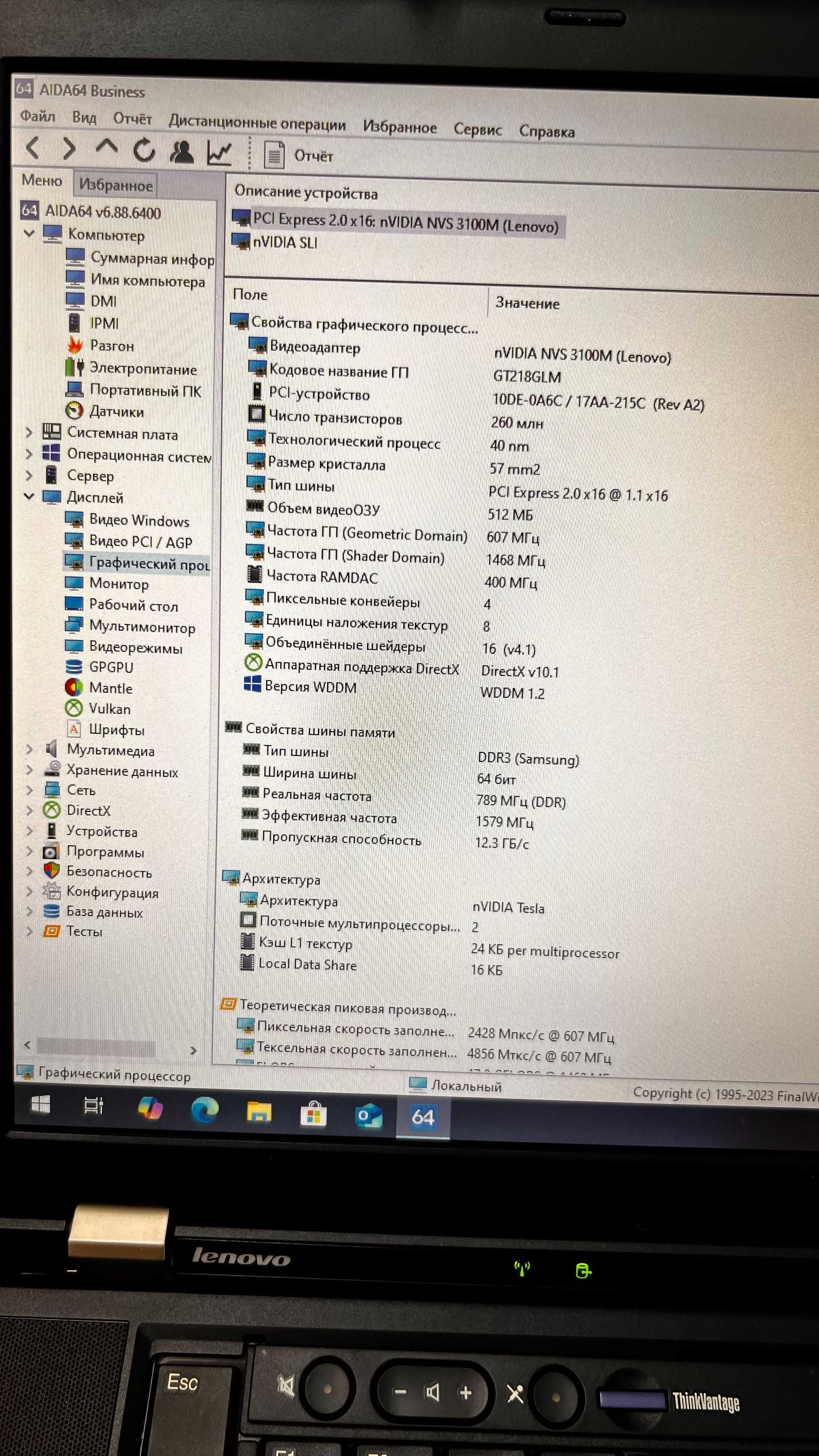 Lenovo ThinkPad T510 i5-520M 8 ГБ DDR3 NVIDIA HDD 250 ГБ 15.6"