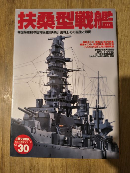 Gakken nr 30 - japonskie pancerniki Fuso i Yamashiro.