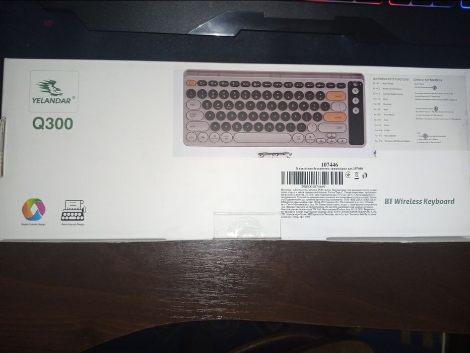 Безпровідна мембранна клавіатура