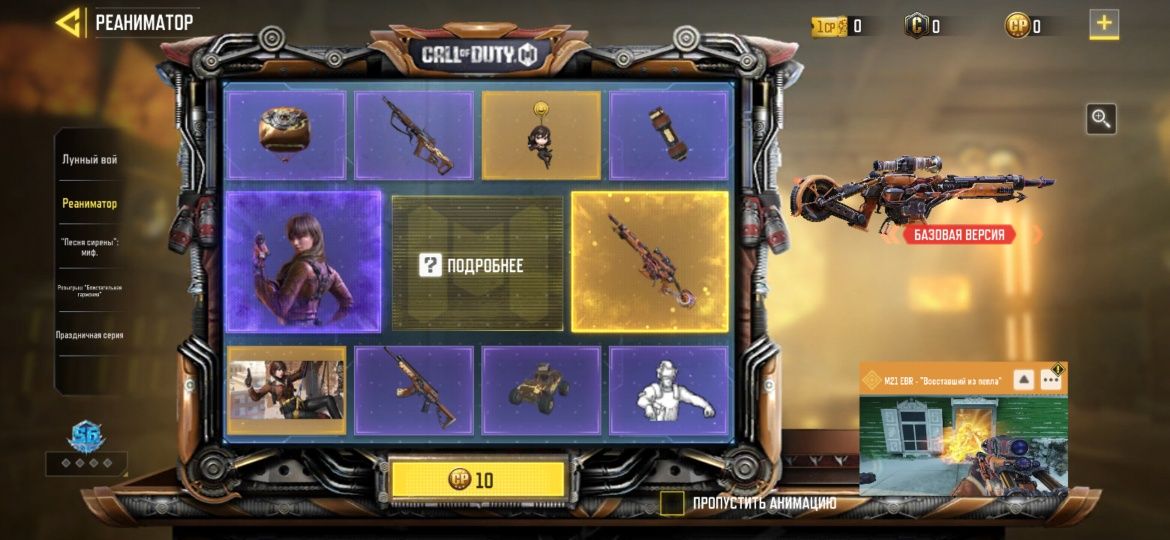 Call of Duty: Mobile - Аккаунты с низкими ценами

ценами