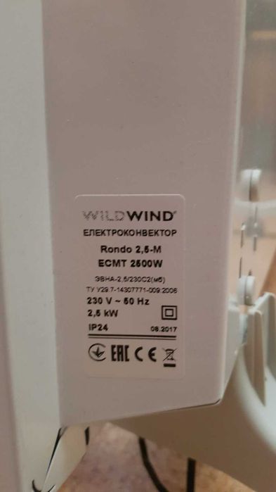 Электроконвектор Rondo 2.5м  2500w
