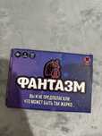Гра Фантазм 18+