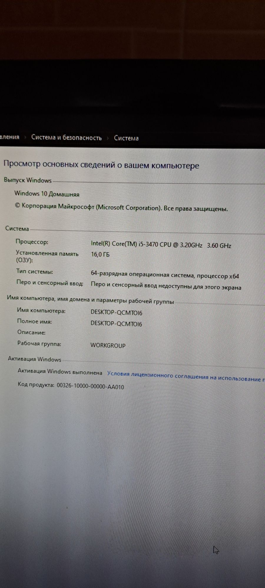 Ігровий ПК. 16GB ОЗУ, NVIDIA GTX1060, INTEL CORE I5, SSD 120GB, HDD160