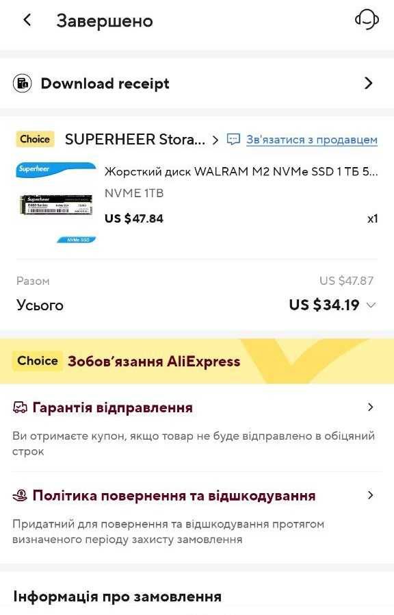 SSD 1 ТБ NVMe M.2 (3600 МБ/с)