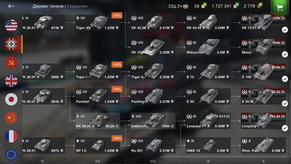 Аккаунт  блитц 20 000 грн.
