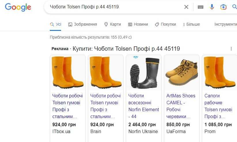 Чоботи Tolsen Профі р.44 45119 жовтий