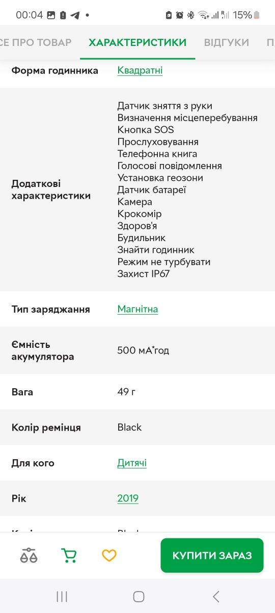 Дитячий смарт-годинник Jetix DF45