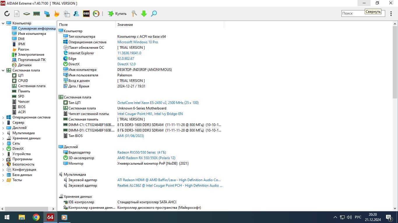 Компьютер 8 ядерный на базе X79A V2.1