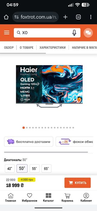 Телевизор 50 дюймов Haier H50q800UX