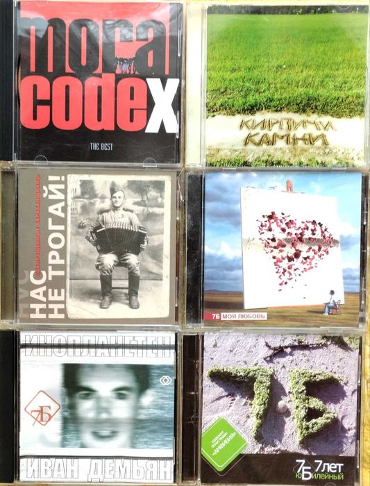 CD, Рок, поп, джаз