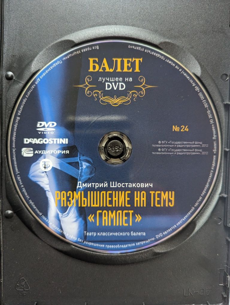 Коллекция DVD "балет"