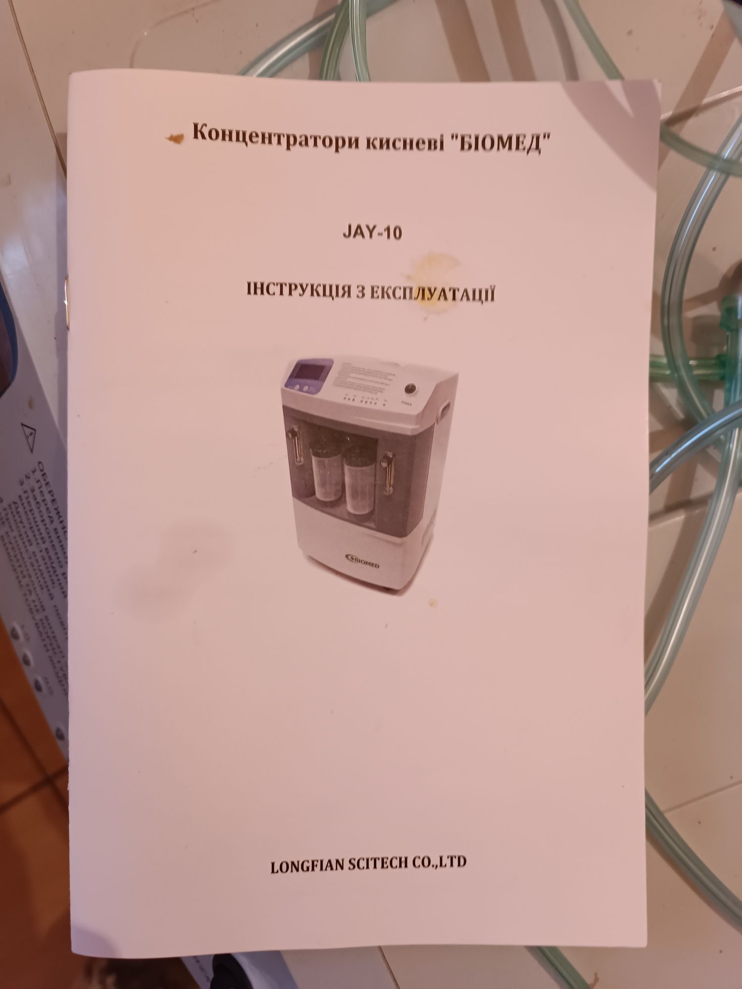 Кисневий концентратор 10л