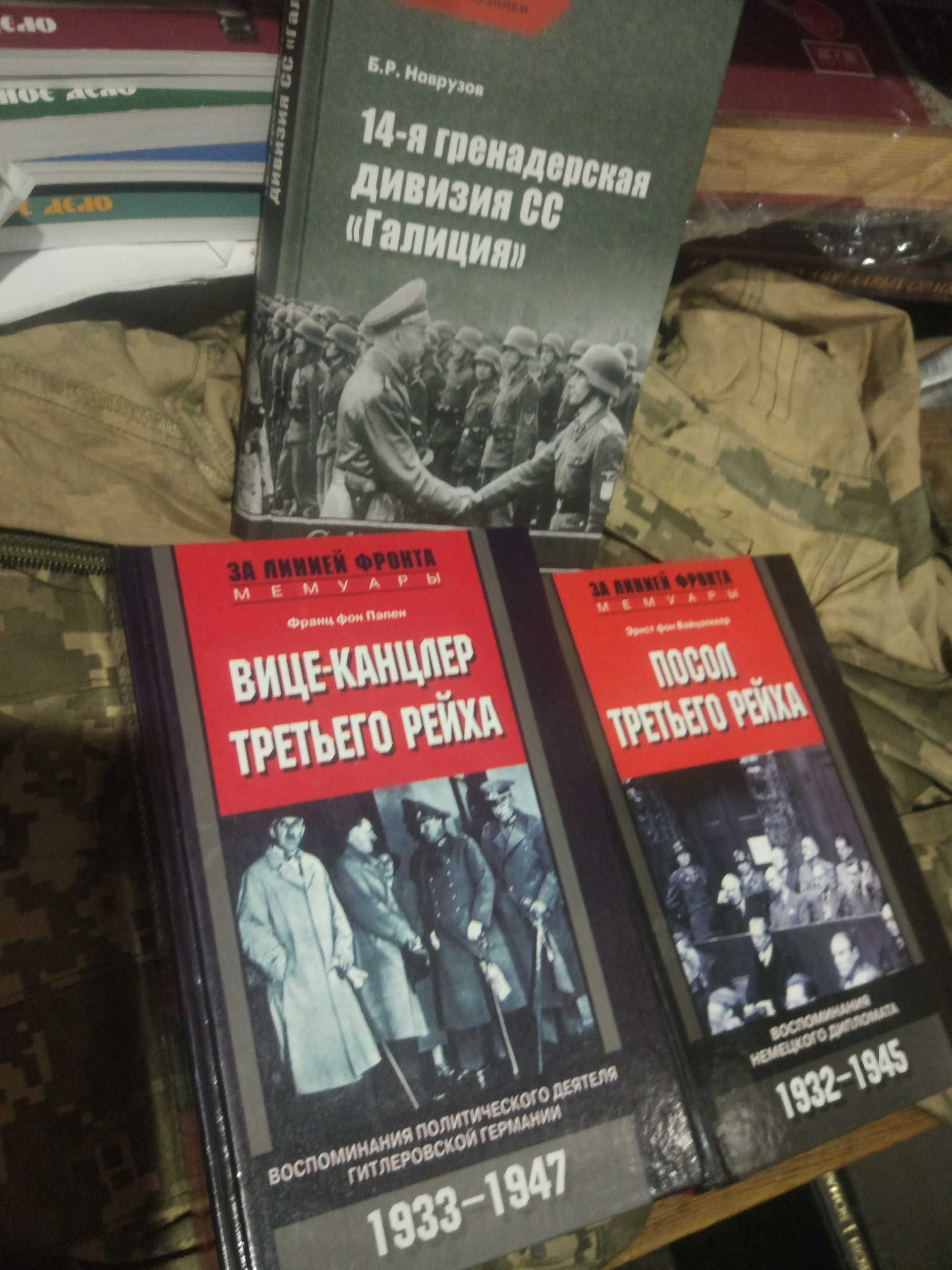 Історія Друга світова Третій рейх від 200грн