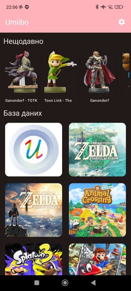 Amiibo. Усі Amiibo для Nintendo Switch.