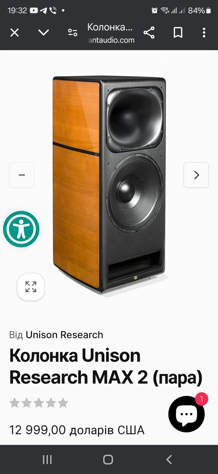 Unison Research MAX-2