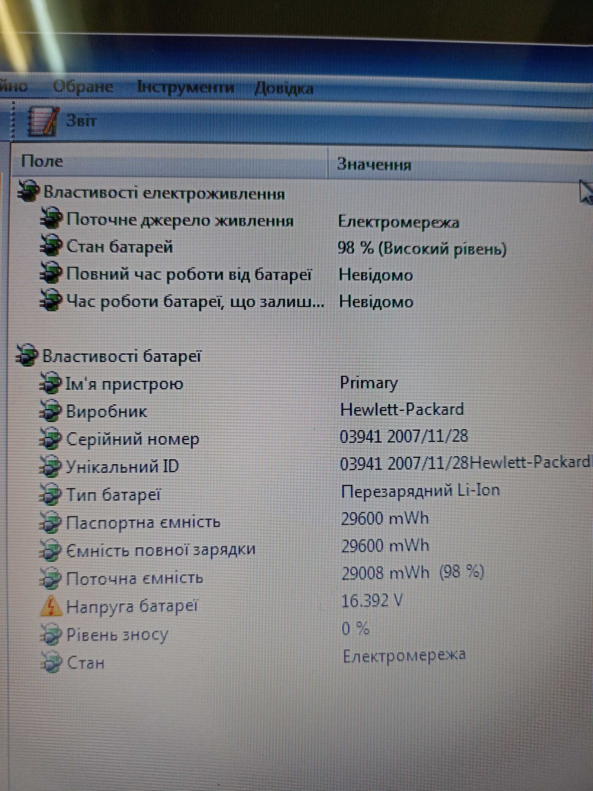 Ноутбук HP 530 15.4" (1280x800)