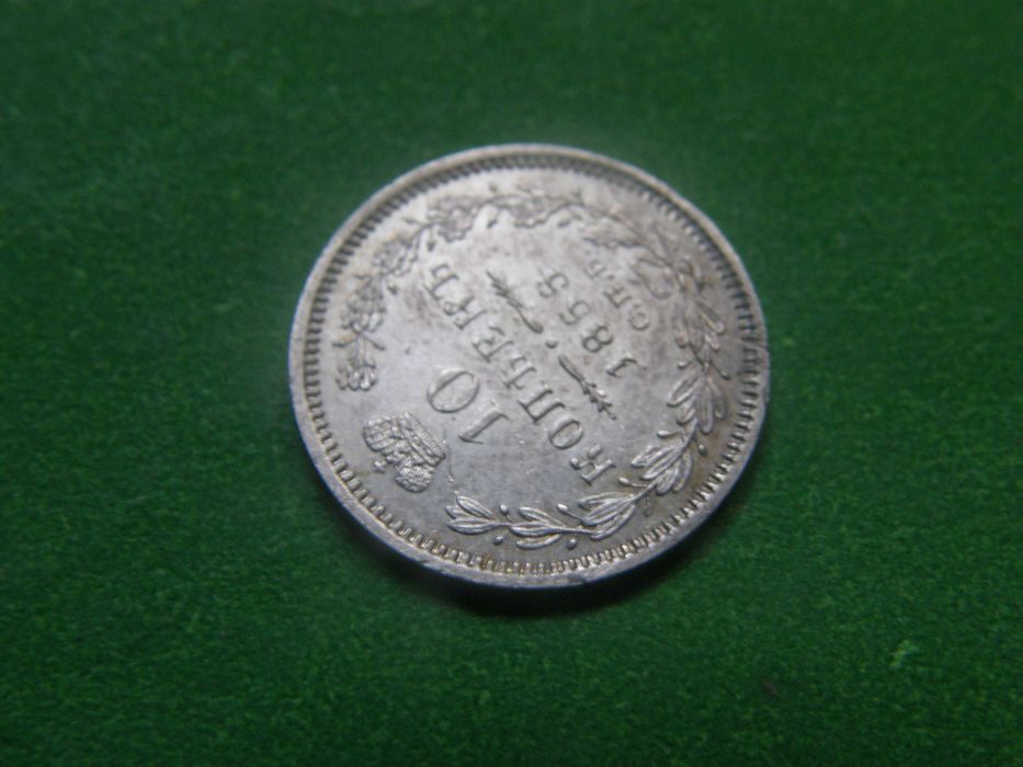 Рос.империя 10 копеек 1855г. HI серебрянная подлинная 2гр.