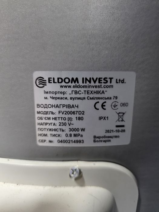 Бойлер комбінований Eldom 200 л.