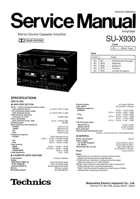 Миди-система Technics SU-X930/ST