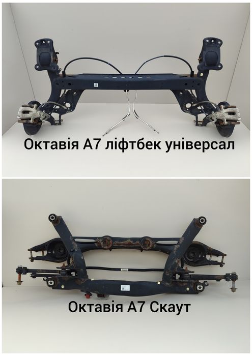 Балка підрамник Фольксваген Шкода Ауді Опель
