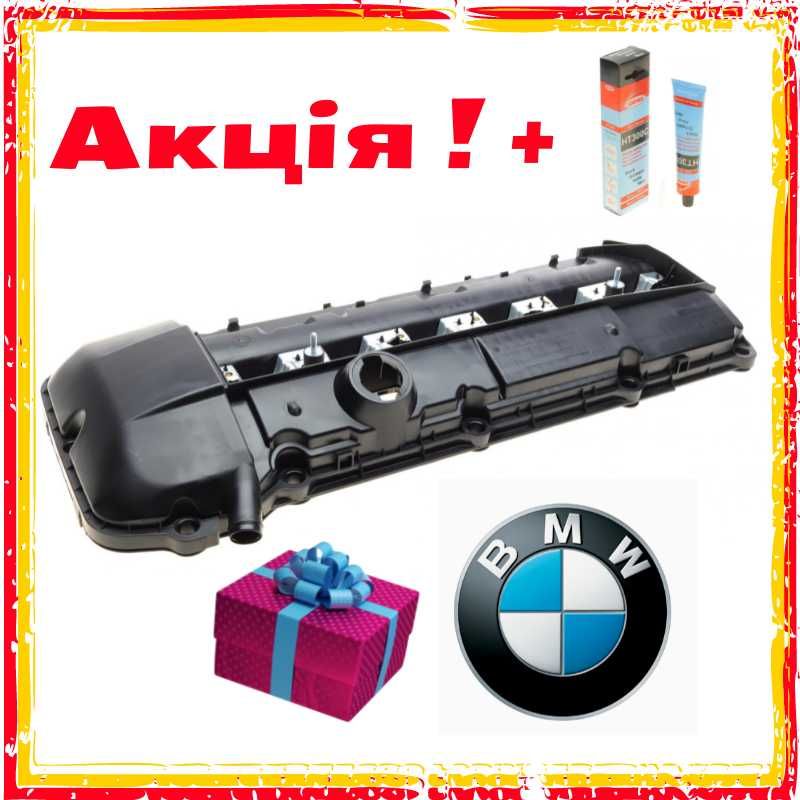 Клапанна кришка клапанов BMW Е36 Е46 двигун М52 М54 + Акція !