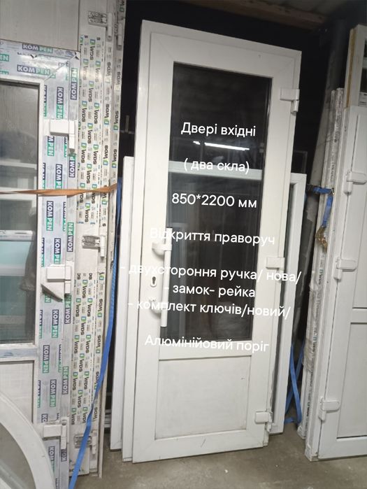 Двери входные 850*2200 мм , открытие вправо