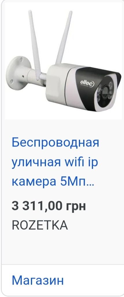 Камера відеоспостереження зовнішня ipc-125