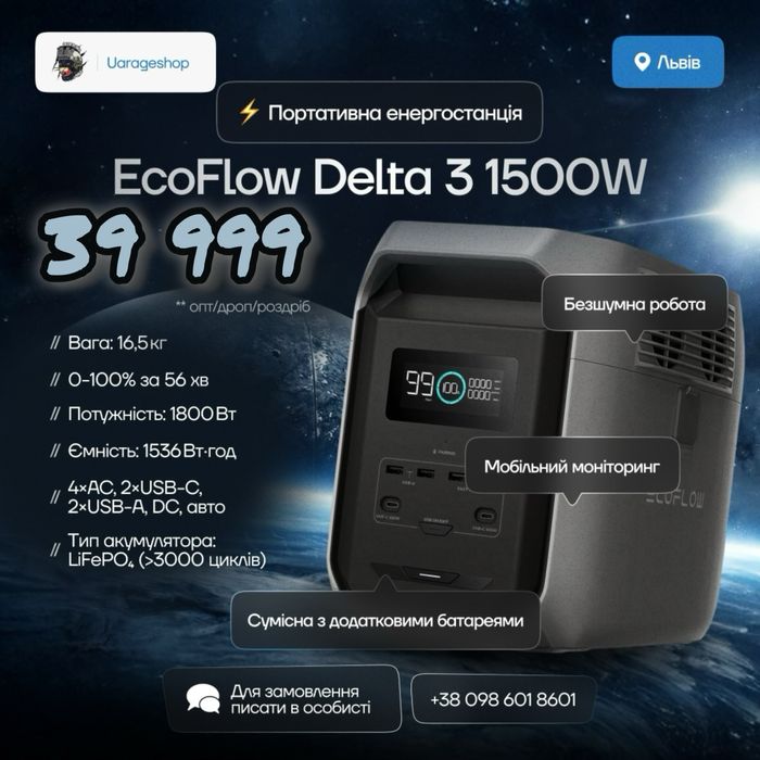 EcoFlow Delta 3 1500