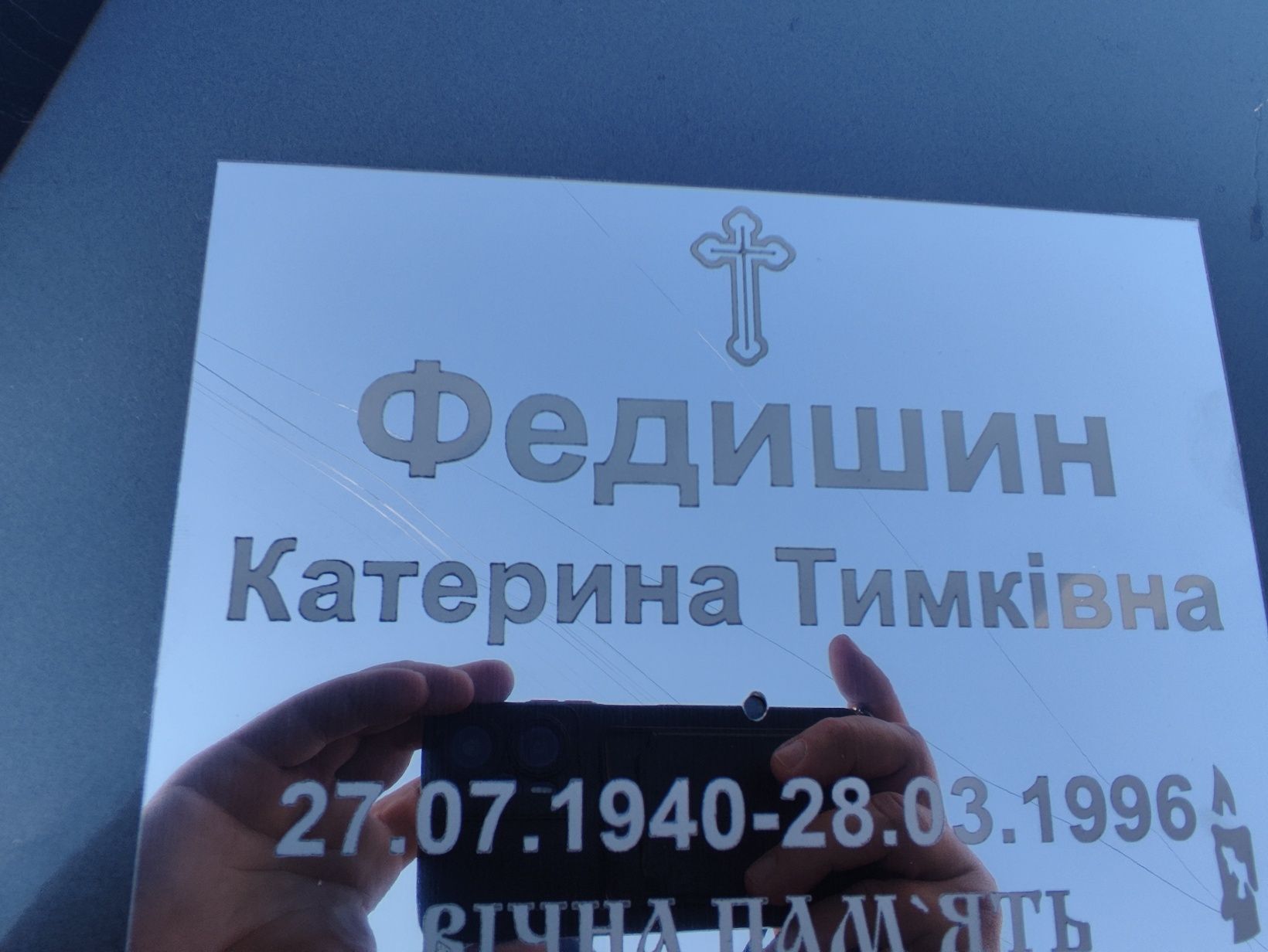 Акція!!! Табличка на хрест, пам'ятник з нержавійки