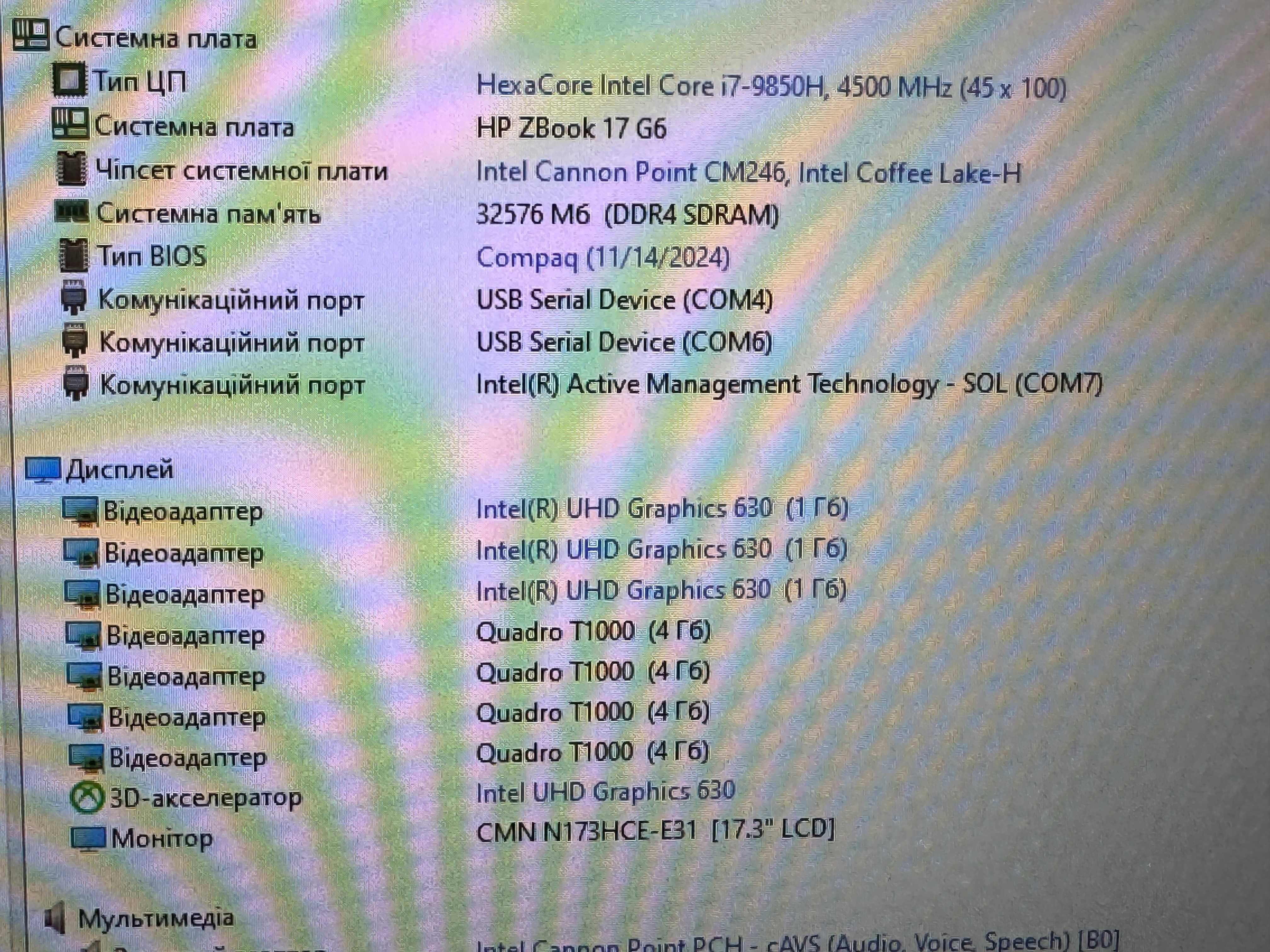 Ігровий HP Zbook 17 G6 - i7-9750H/32/512ssd/FHD IPS/nVidia Quadro 4Gb