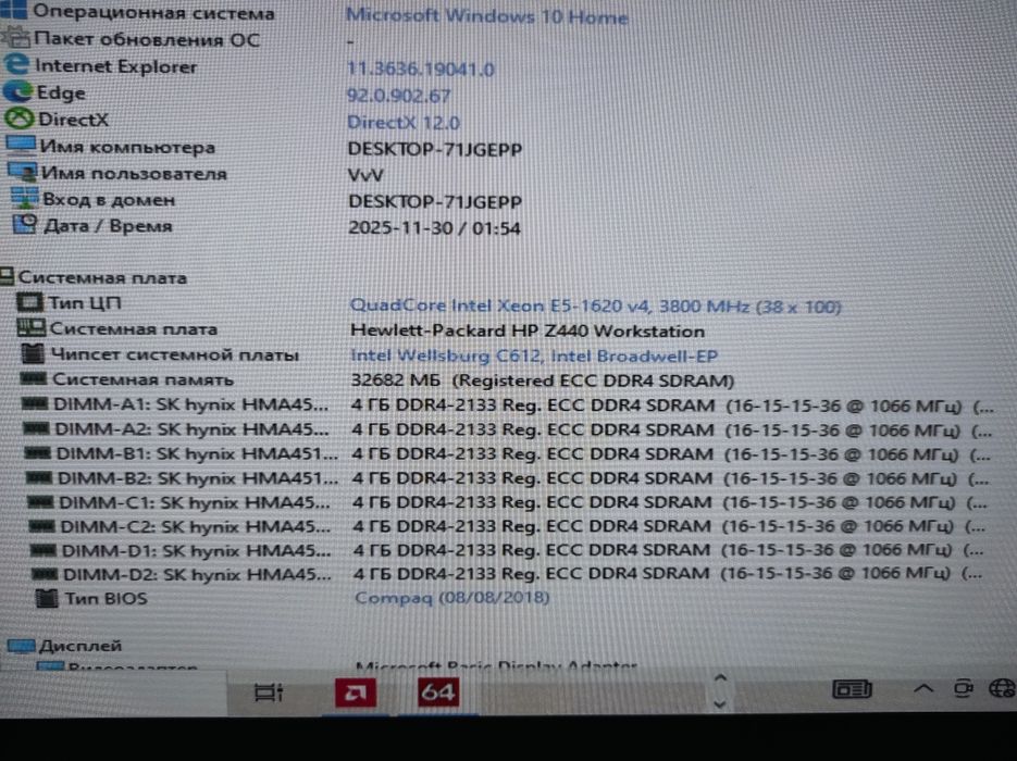 Робоча станція HP Z440 Dell Tower 7910 системний блок комп'ютер сервер