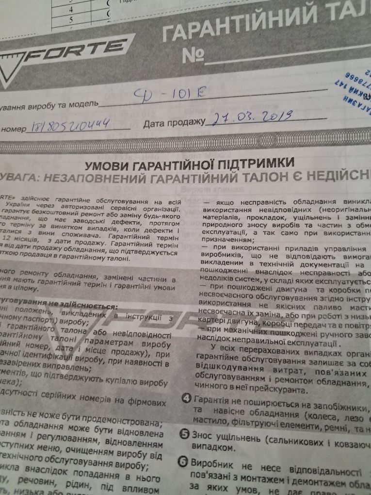 Мотоблок Форте 10 л.с.