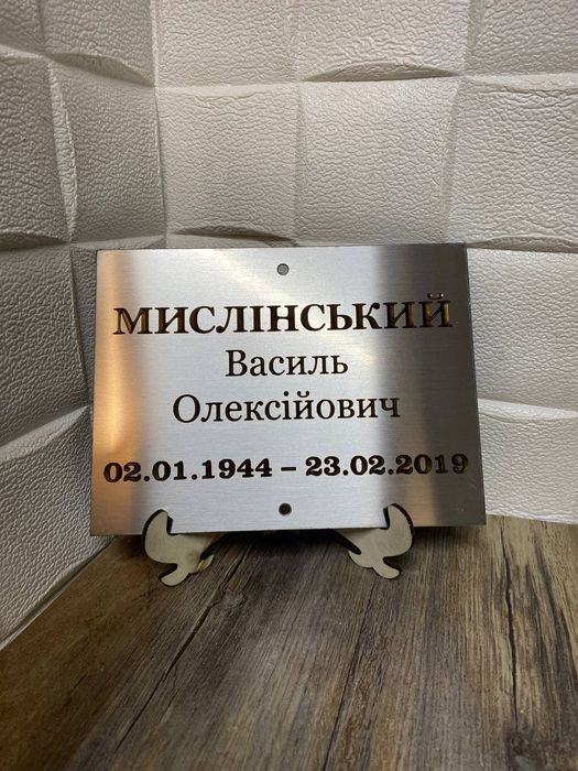 Ритуальні таблички на хрест, памʼятник. Нержавіючі таблички
